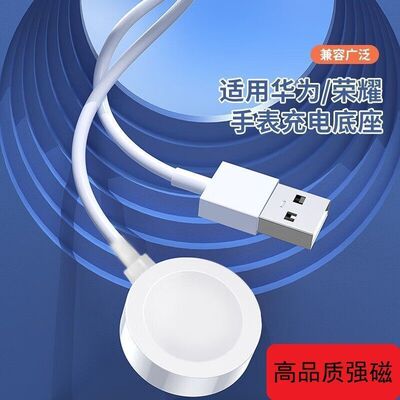 适用华为GT4手表watch3\u002F4充电器原装GT3\u002F2Pro磁吸式充电底座