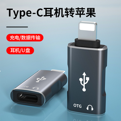 华为耳机接口听歌otg平板数据线