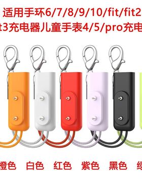 适用华为手环8充电9底座watch适用荣耀7/6充电转接头watchfit2儿童NFC手表6pro电话4x磁吸式5x数据线fit器xpr