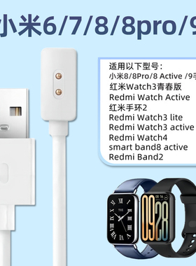 适用小米手环9充电线NFC充电器头8pro/Redmi watch3系磁吸充电器
