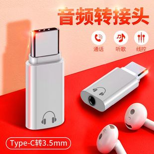 耳机转接头通话听歌声卡直播i pa d3代ipadpro11平板电脑12.9寸数据线2020款2018转换器typec接口连3.5mm圆孔