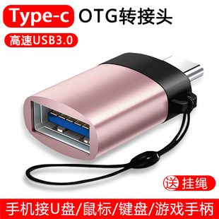 适用otg华为nova7转接头7se优盘nova6转换器nova5pro连接6seU盘5i数据线5z手机type c转USB3.0