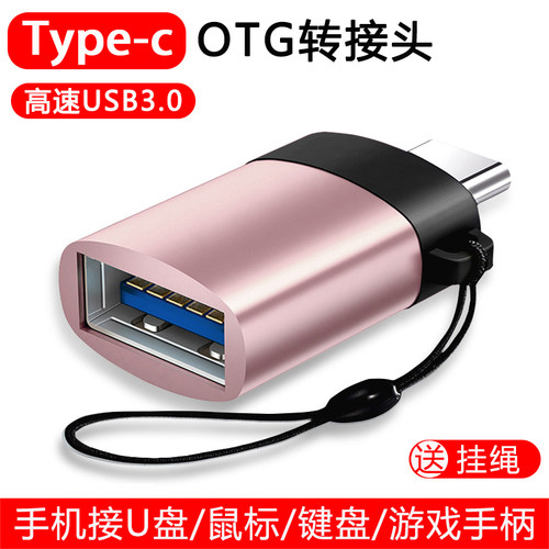 适用otg华为nova7转接头7se优盘nova6转换器nova5pro连接6seU盘5i数据线5z手机type-c转USB3.0