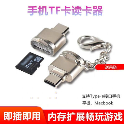 适用typec读卡器华为p30连接sd内存卡x30转换头8小米9外接tf卡otg转换器oppo存储vivo下载reno安卓x50手机r17