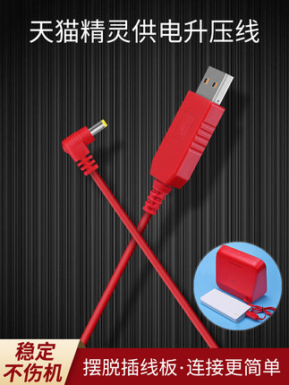 天猫精灵充电器方糖/方糖R电源线in糖2充电线配件精灵CC/CCL数据线曲奇M1充电线X1魔镜USB数据线通用