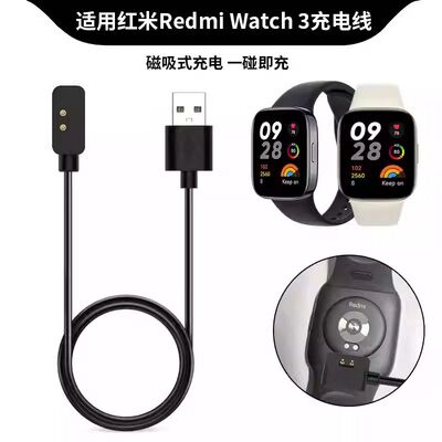 适用红米智能手表5\u002F小米M2427W1充电器线redmi watch5手环数据线