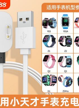 适用小天才充电线电话手表充电器Q2A\u002FQ1R\u002FD3\u002FD2\u002Fy03\u002FY01A\u002Fz1z2