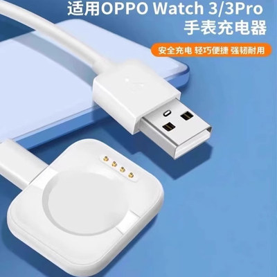 适用OPPO手表充电器oppowatchx2mini/x/4pro/3pro/3/2/1充电线X2磁吸快充watch充电器闪充底座46mm手表SE分体
