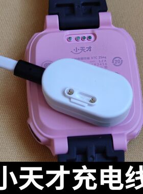 适用原装电话手表充电线z7充电器d2磁吸z5a儿童z6\u002Fy02z3z2y