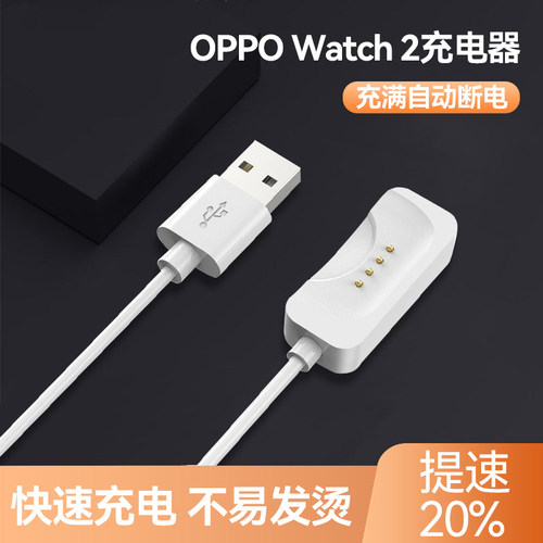 适用oppowatch2充电器智能