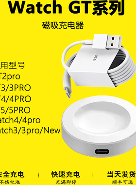 适用华为手表充电器GT5/5pro磁吸式GT4/4pro底座watch5电话watch4/3pro支架gt3智能快充GT2Pro插头荣耀非原装
