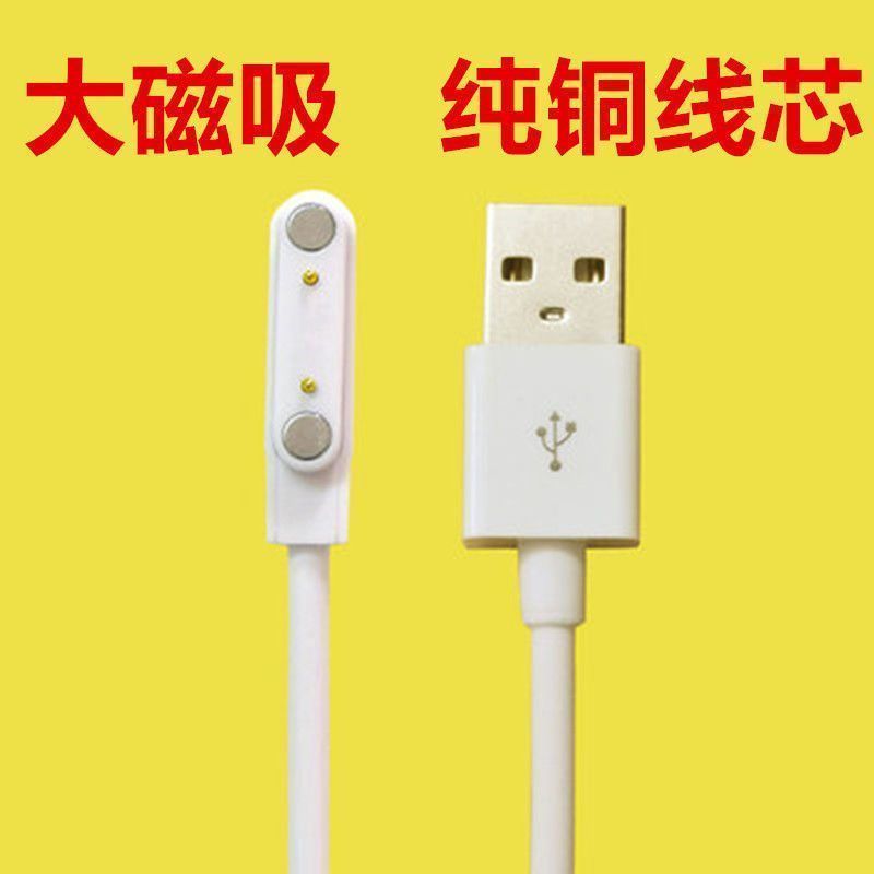 适用gionee金立yogo17儿童电话手表充电线yogo17S充电器usb数据线