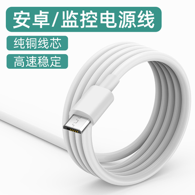 小米usb通用加长云台安卓数据线
