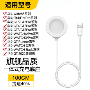 同款 5Pro通用Runner原装 cyber充电线D智能fit4 WATCH4 适用华为手表GT5充电器GT4充电底座GT3无线GT2pro磁吸式