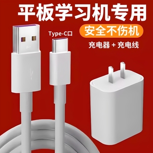 适用作业帮AI学习机T20Pro+充电器快充T20/X58/P20/X28/T28充电头TypeC数据线充电插头套装原正装品双面