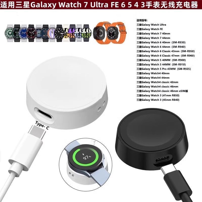 适配三星Galaxy Watch 7/ Ultra/FE/6/4手表充电器无线充电座磁吸