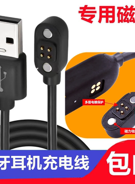 游泳骨感耳机充电线X18PRO X7 k8 X18充电线骨传导电源线两四针
