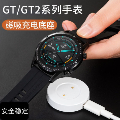 适用华为GT2手表GT充电器