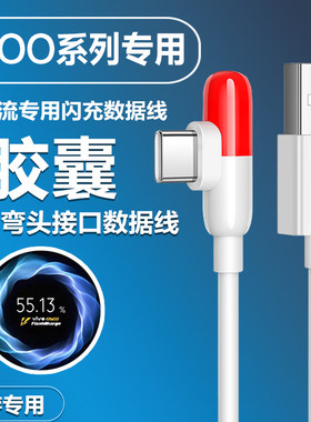 适用vivoiqoo3数据线iqoo55g