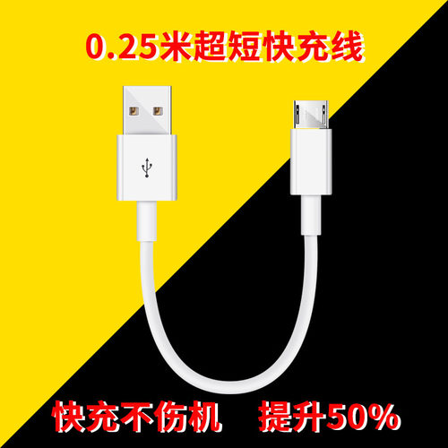 小米三星充电宝便携安卓数据线
