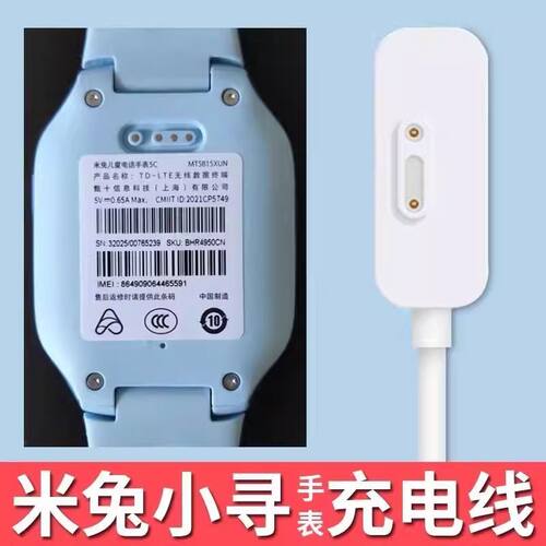 适用小米米兔儿童电话手表5C充电线器寻磁吸6c\u002Fp3\u002F2s\u002F3c\u002F4c数据线
