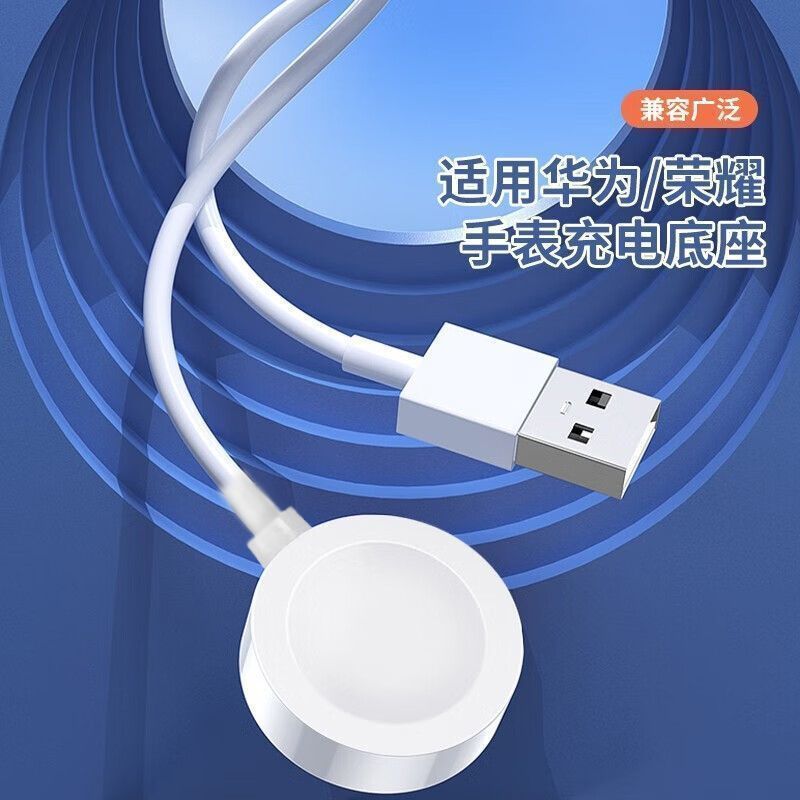 适用华为watch4\u002F3\u002FGT4\u002F3\u002F2pro手表无线充电器磁吸式充电底座