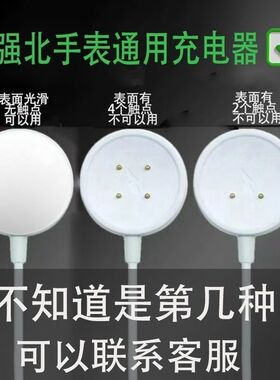 华强北通用型智能手表充电器DW99\u002FDW90\u002FCDS9\u002FCD10\u002FCD99\u002F...