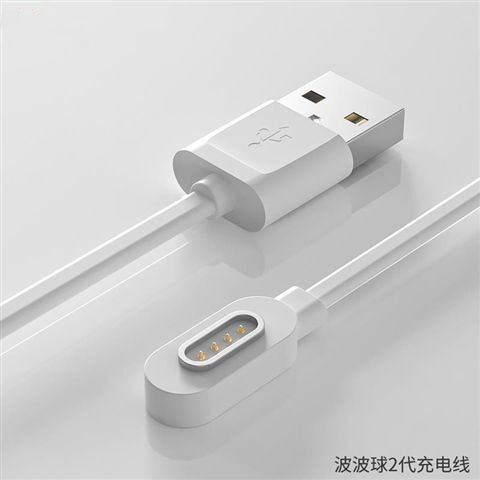 适用于喜马拉雅波波球2代配套充电线充电器线磁吸线电源线配件图片