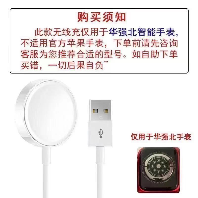华强北手表充电器磁吸式无线充适用S6\\S7\\S8\\S9\\S10\\Ultra充电座