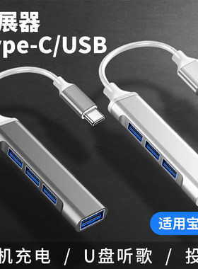 2021款宝马5系3系1系后排X5新能源x1扩展器type c口改装多口USB3.0插头x3车载手机充电线转换器数据线转接头