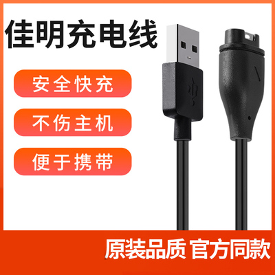 手表飞耐时底座充电线