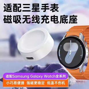 适用三星Galaxy Watch全系列手表快充充电器无线充Ultra 2025磁吸充电线Watch8/7/6/5/5Pro/4Classic座充配件