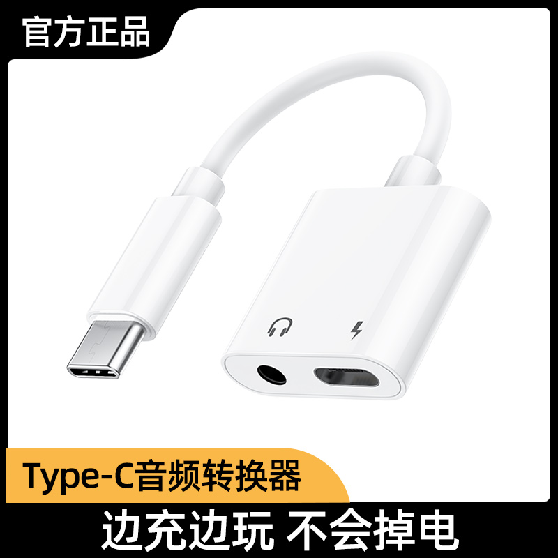 适用华为直播声卡type-c转接头充电耳机游戏二合一转换器小米8/9闪充ipadpro双头音频转接type通用一体