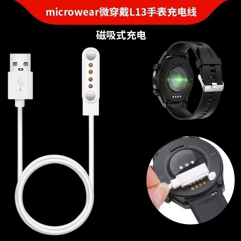 适用微穿戴L13手表充电器L2L19\u002FL12\u002FDT95手表磁吸线华强北GT2\u002FSK7