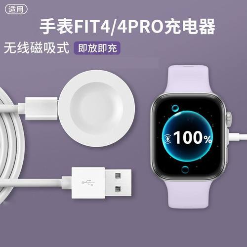 适用华为手表FIT4\u002F4PRO磁吸watchfit4充电器底座4pro专用充电