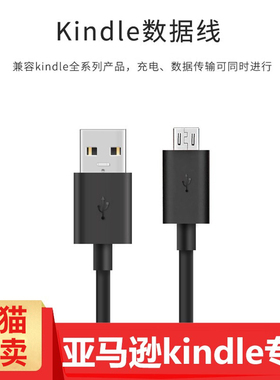 亚马逊kindle充电线充电器 oasis2数据线paperwhite 3 4电子书阅器 黑色