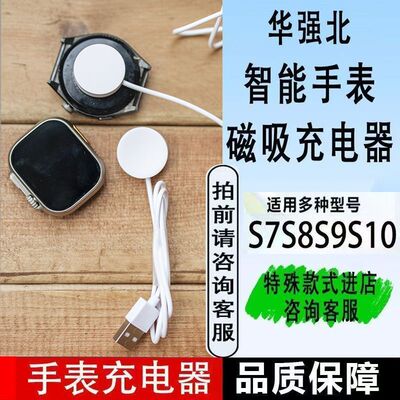 适用华强北T4 Mate\\T5Pro手表充电线非凡大师淘丁堡天语充电线器