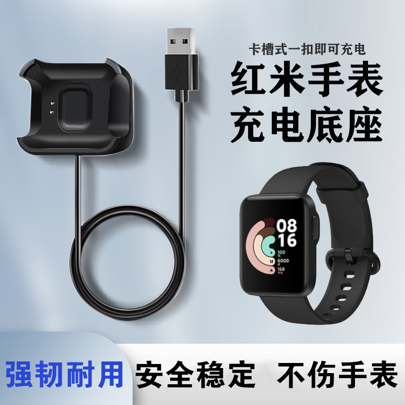 适用红米手表充电器小米Redmi1/2代智能运动手表表带红米watch配件快充线充电夹水凝膜一二代安全