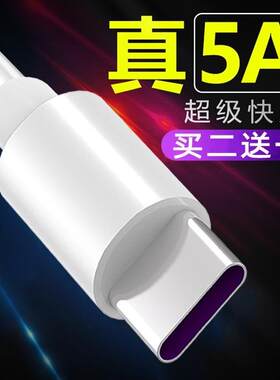 适用华为手机单头白色充电线