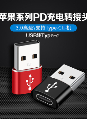适用于索尼手机数据线USB转换器xperia5充电线转换TYPE-C母口转USB3.0转接头Xperia1 J9210 X5 J9110 X1