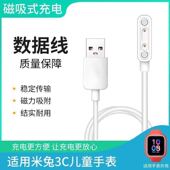 u002F5x u002F4X小寻Y2 u002F2S 适用小米米兔儿童手表4C u002F4Pro u002F3C u002Fmax u002FS3充电器线