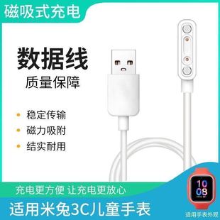 适用小米米兔儿童手表4C\u002F5x\u002F2S\u002F4Pro\u002F3C\u002F4X小寻Y2\u002Fmax\u002FS3充电器线