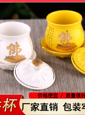 陶瓷供杯家用净水杯圣水杯供奉供招财摆件供水杯大悲水供杯观音