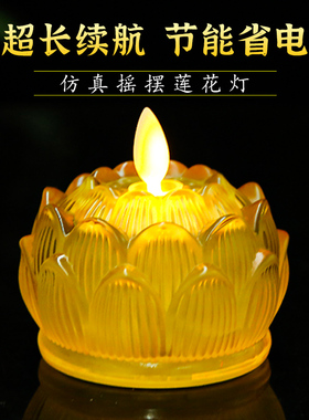 电子蜡烛灯琉璃莲花灯菩萨佛灯佛前供灯家用佛堂供佛灯led长明灯