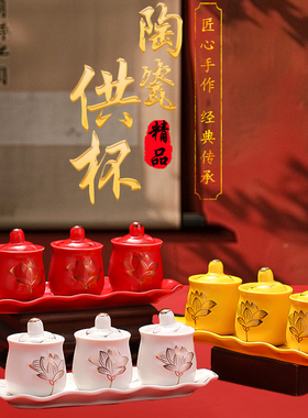 陶瓷三连供水杯供佛杯佛前家用观音大悲圣水杯贡杯佛堂供佛净水杯