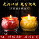 酥油灯24小时无烟苏油灯菩萨莲花灯佛供灯家用供奉香薰蜡烛佛前灯