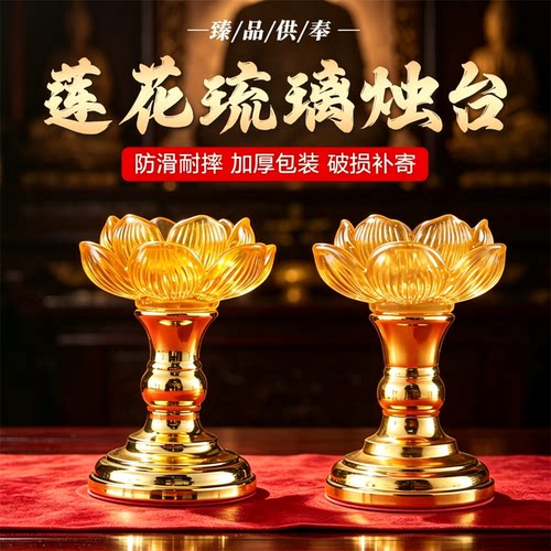 琉璃莲花酥油灯灯座佛堂蜡烛烛台