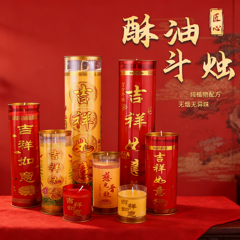 1/3/5/7天植物酥油斗烛供佛无烟蜡烛灯家用吉祥如意佛堂长明敬灯
