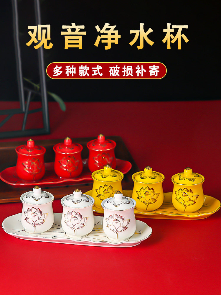 Buddha front for the cup home decoration lotus cup Dabei water Buddha ceramic Guanyin holy water cup Buddha hall for Buddha purification water cup
