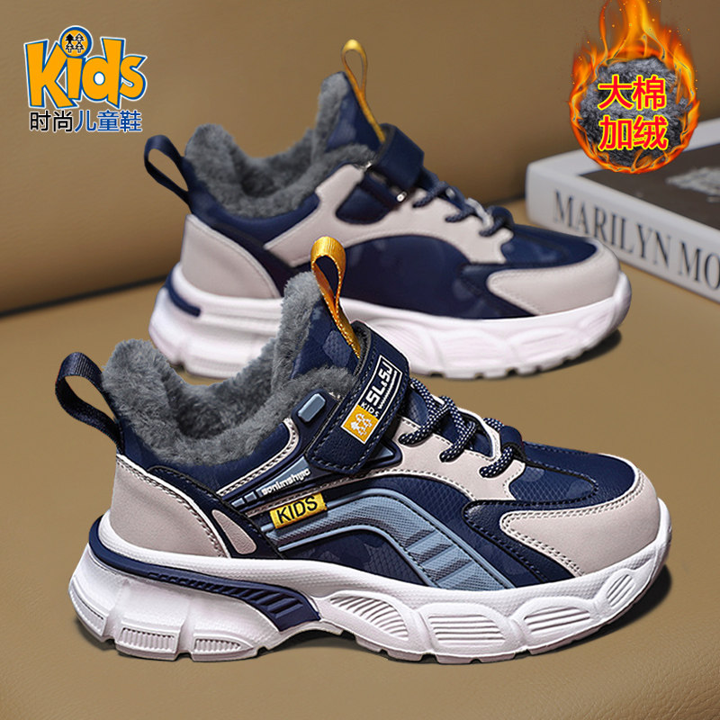 童鞋男童冬季加绒棉鞋2026新款大棉加厚冬鞋男孩冬款儿童运动鞋子